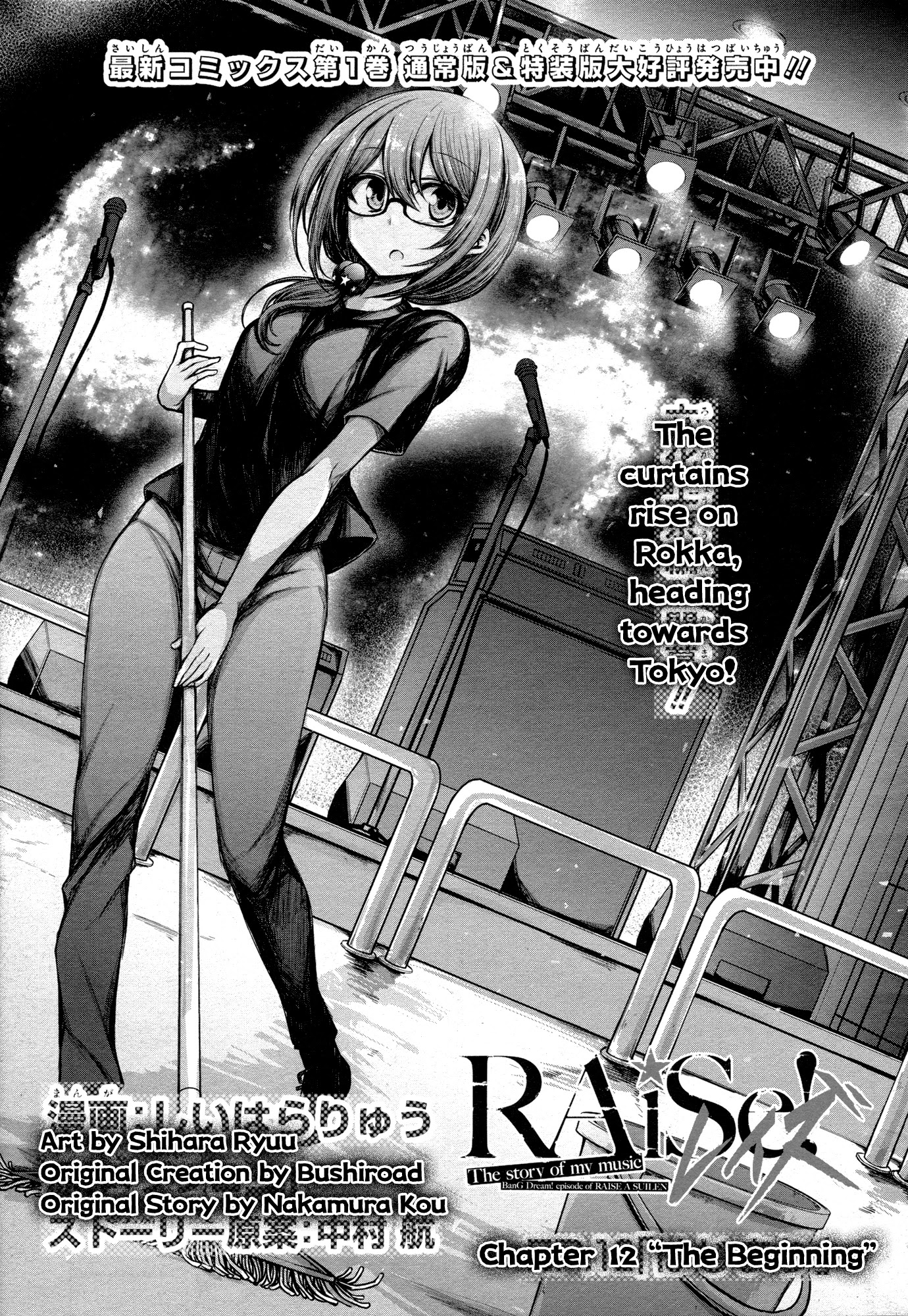 BanG Dream! - RAiSe! The story of my music Chapter 12 page 1 - Chapter 12: The Beginning