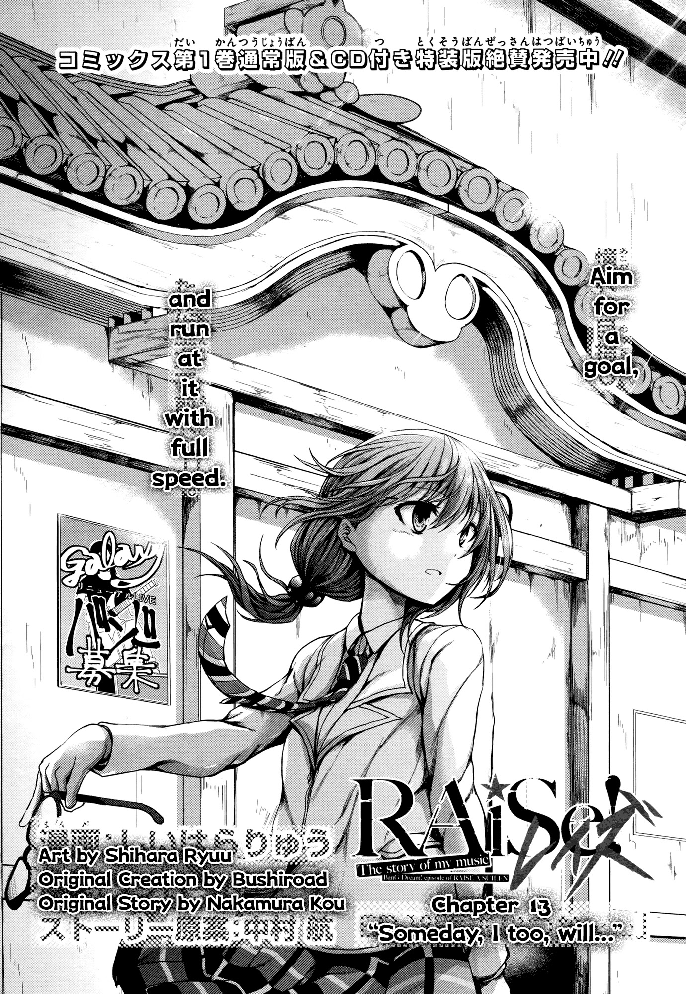 BanG Dream! - RAiSe! The story of my music Chapter 13 page 3 - Chapter 13: Someday, I too, will...