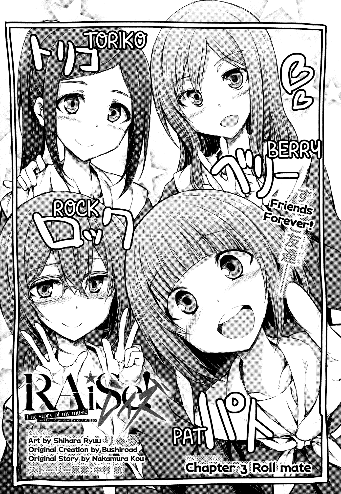 BanG Dream! - RAiSe! The story of my music Chapter 3 page 1 - Chapter 3: Roll mate