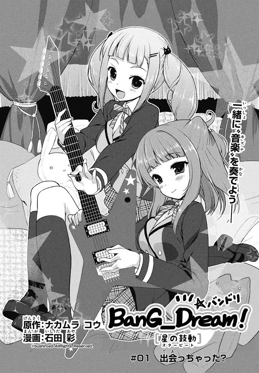 BanG Dream!: Star Beat Chapter 1 page 4 - Chapter 1