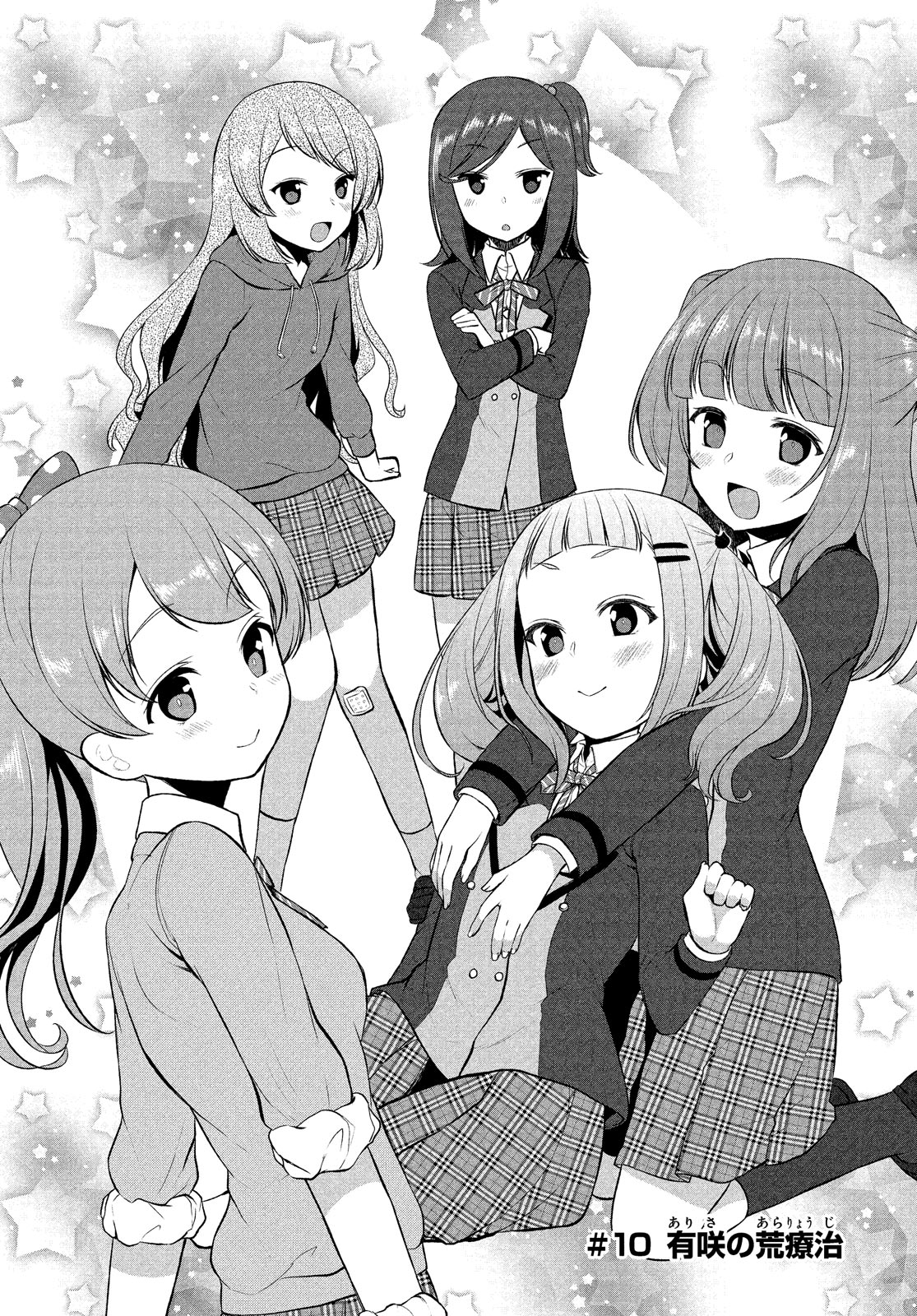 BanG Dream!: Star Beat Chapter 10 page 2 - Chapter 10: Arisa's Drastic Measure