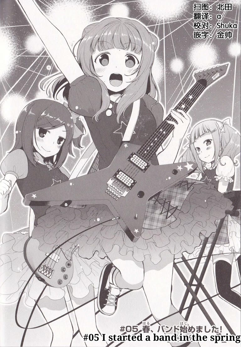 BanG Dream!: Star Beat Chapter 5 page 1 - Chapter 5: i started a band in the spring