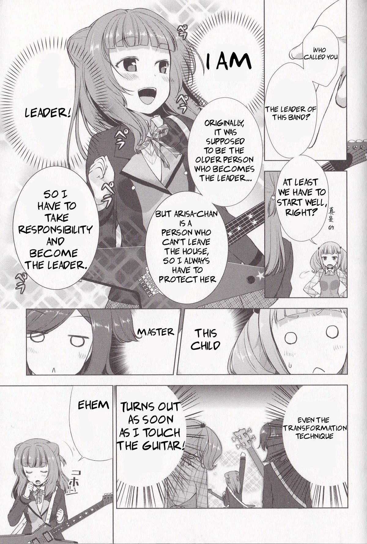 BanG Dream!: Star Beat Chapter 5 page 3 - Chapter 5: i started a band in the spring