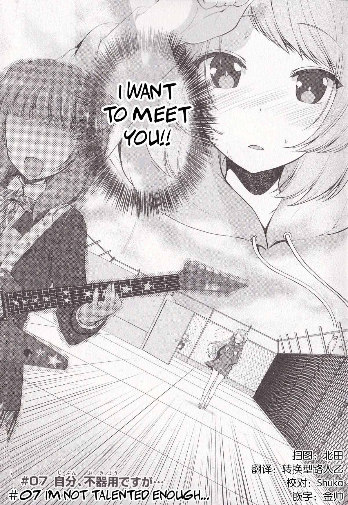 BanG Dream!: Star Beat Chapter 7 page 7 - Chapter 7: i'm not talented enough...