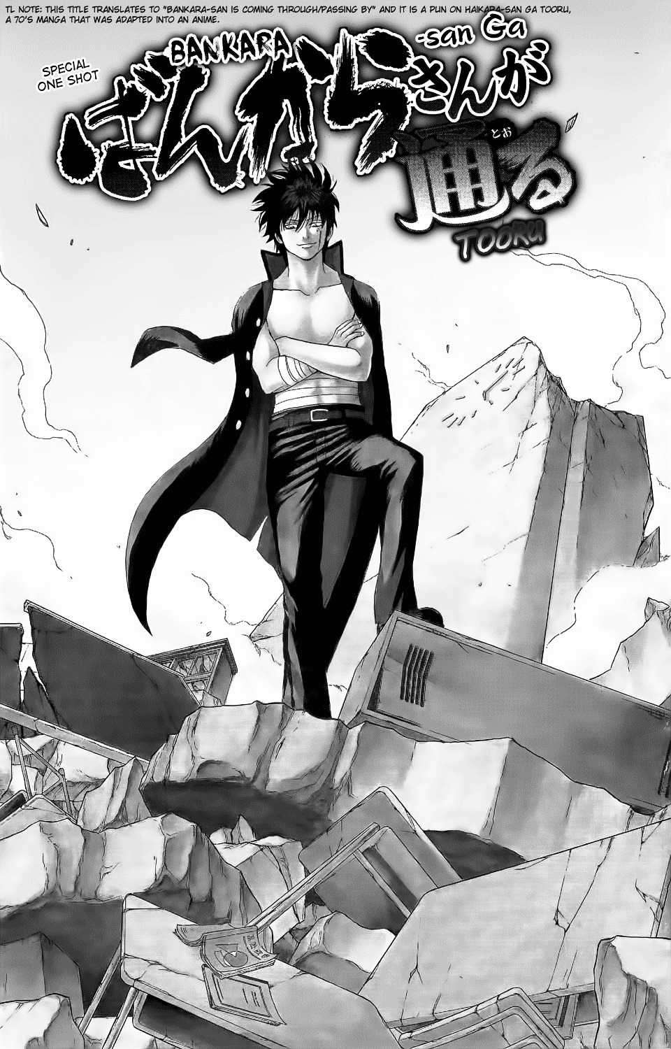 Bankara-san Ga Tooru Chapter 0 page 3 - Chapter 0 : Oneshot