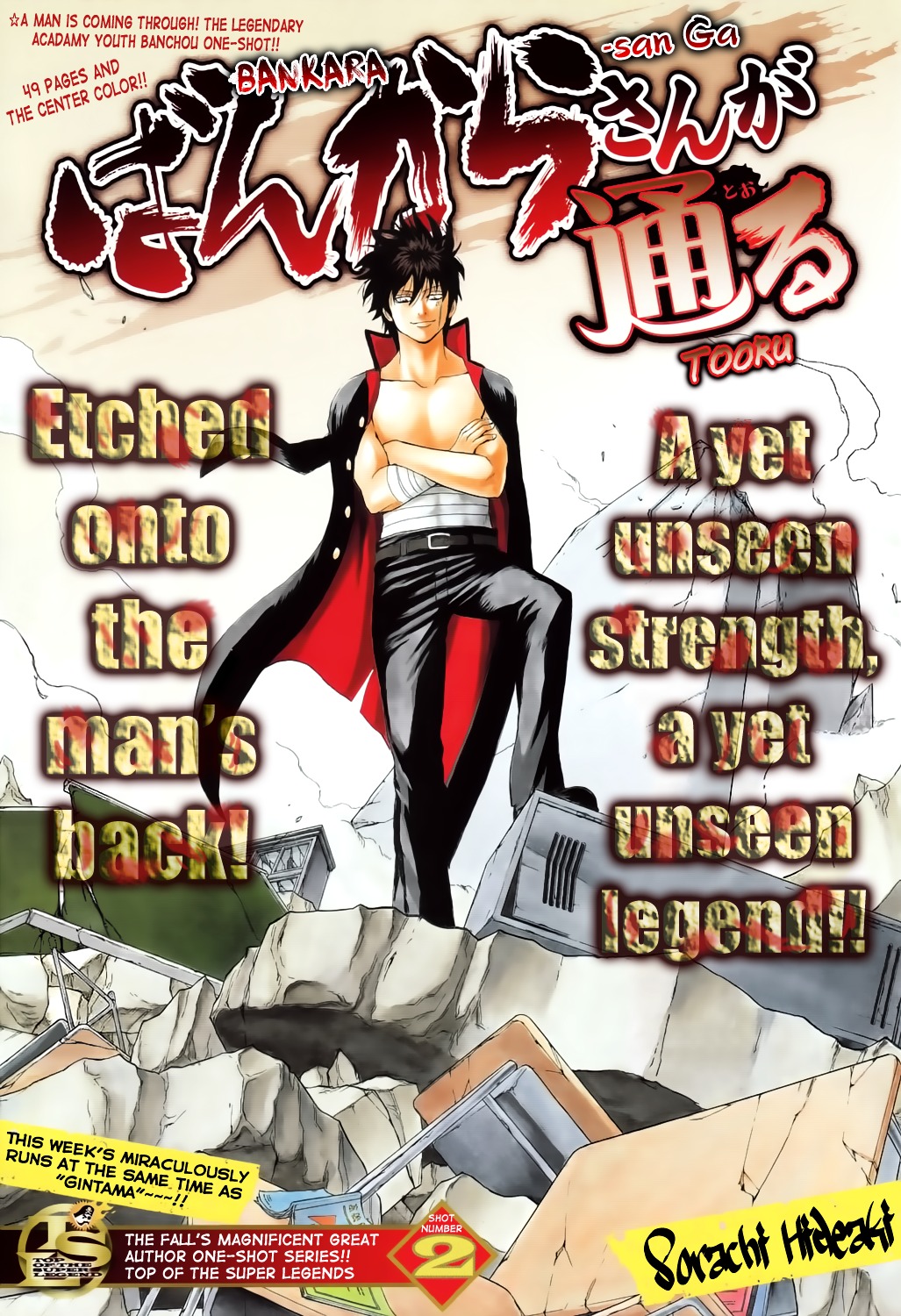Bankara-san Ga Tooru Chapter 0 page 4 - Chapter 0 : Oneshot