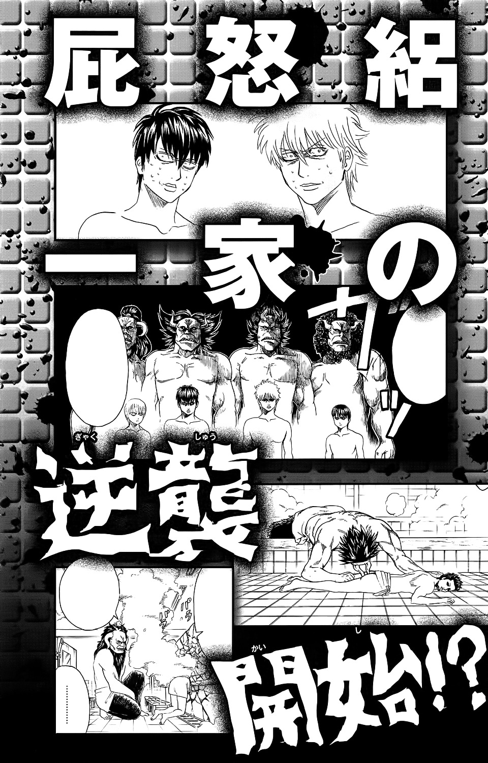 Bankara-san Ga Tooru Chapter 0 page 59 - Chapter 0 : Oneshot