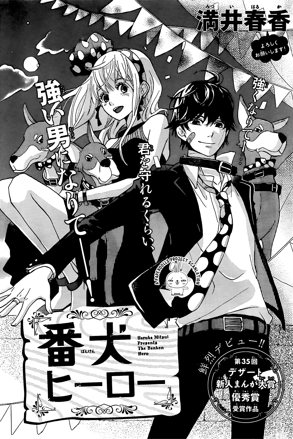 Banken Hero Chapter 0.2 page 1 - Chapter 0 v2