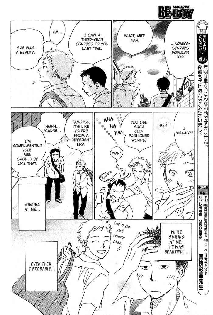 Bannin Chapter 3 page 12 - Chapter 3: Sora no Uragawa