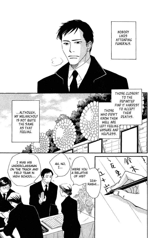 Bannin Chapter 3 page 3 - Chapter 3: Sora no Uragawa