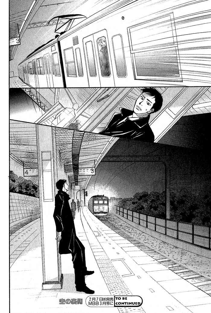 Bannin Chapter 3 page 40 - Chapter 3: Sora no Uragawa
