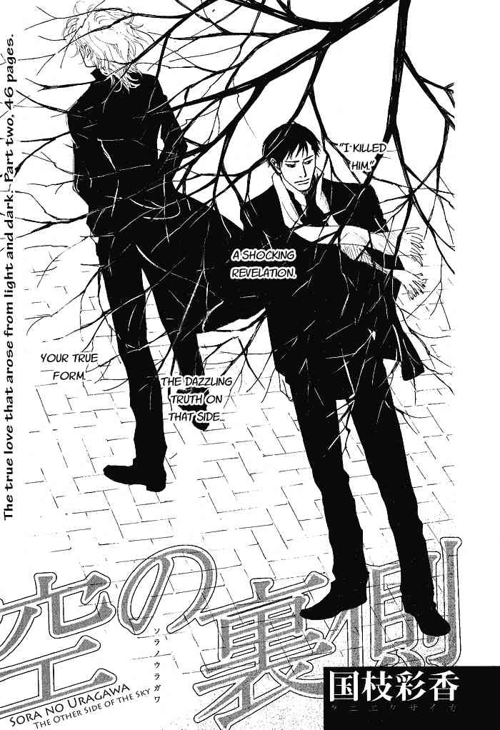 Bannin Chapter 3 page 42 - Chapter 3: Sora no Uragawa