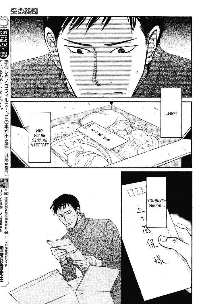 Bannin Chapter 3 page 50 - Chapter 3: Sora no Uragawa