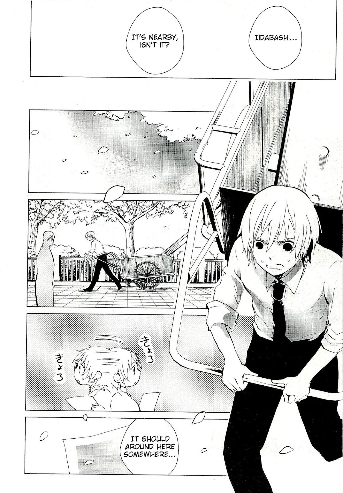 Bannou Kanteishi Q no Jikenbo Chapter 1 page 23 - Chapter 1