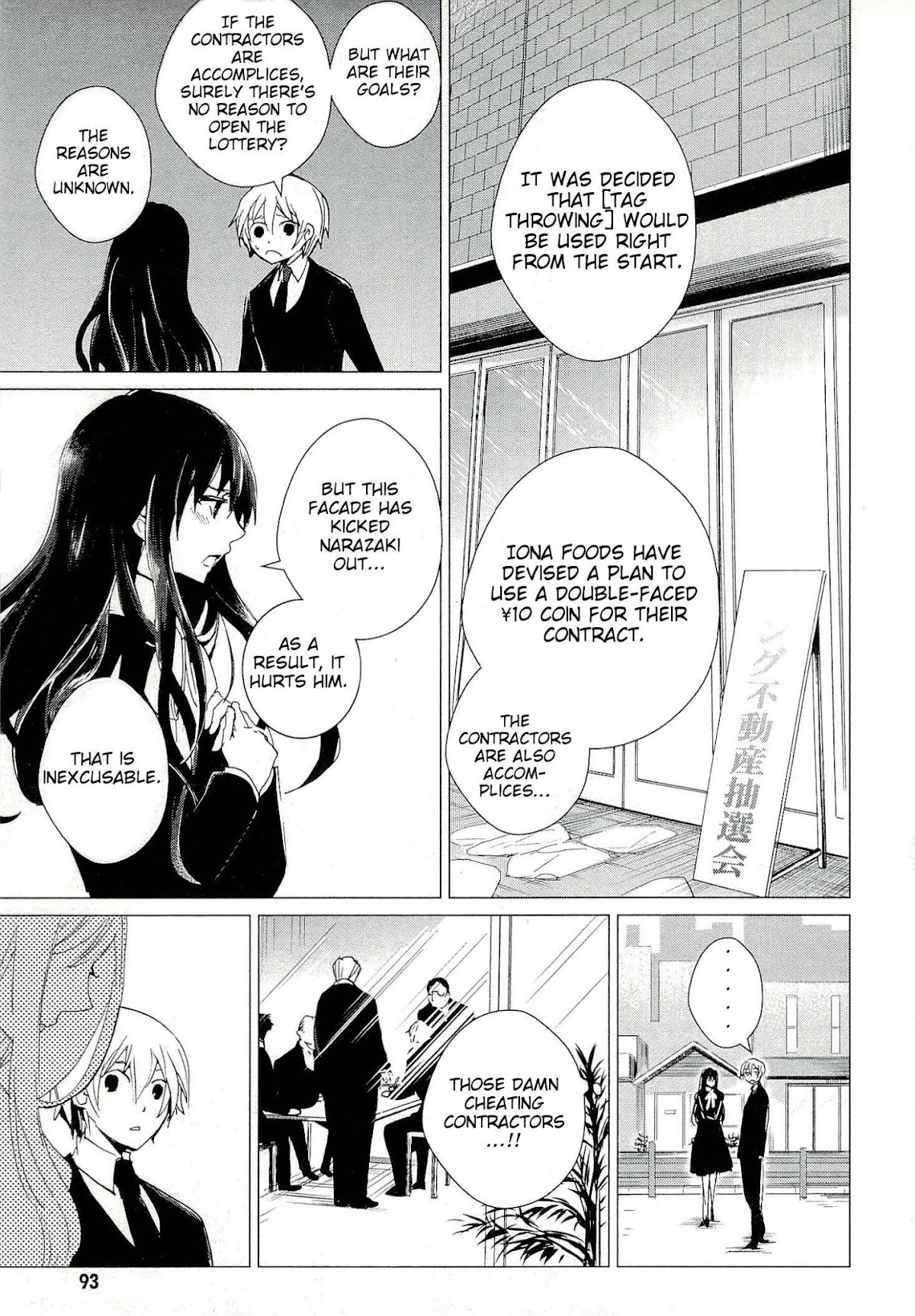 Bannou Kanteishi Q no Jikenbo Chapter 2 page 35 - Chapter 2