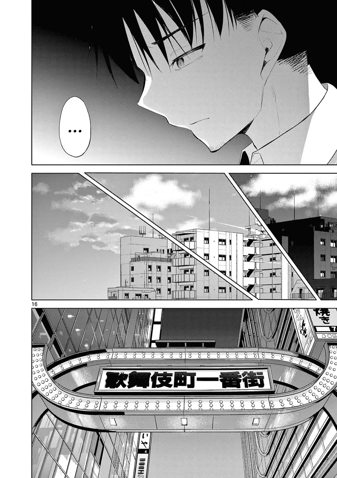 Bar Flowers Chapter 12 page 17 - Chapter 12