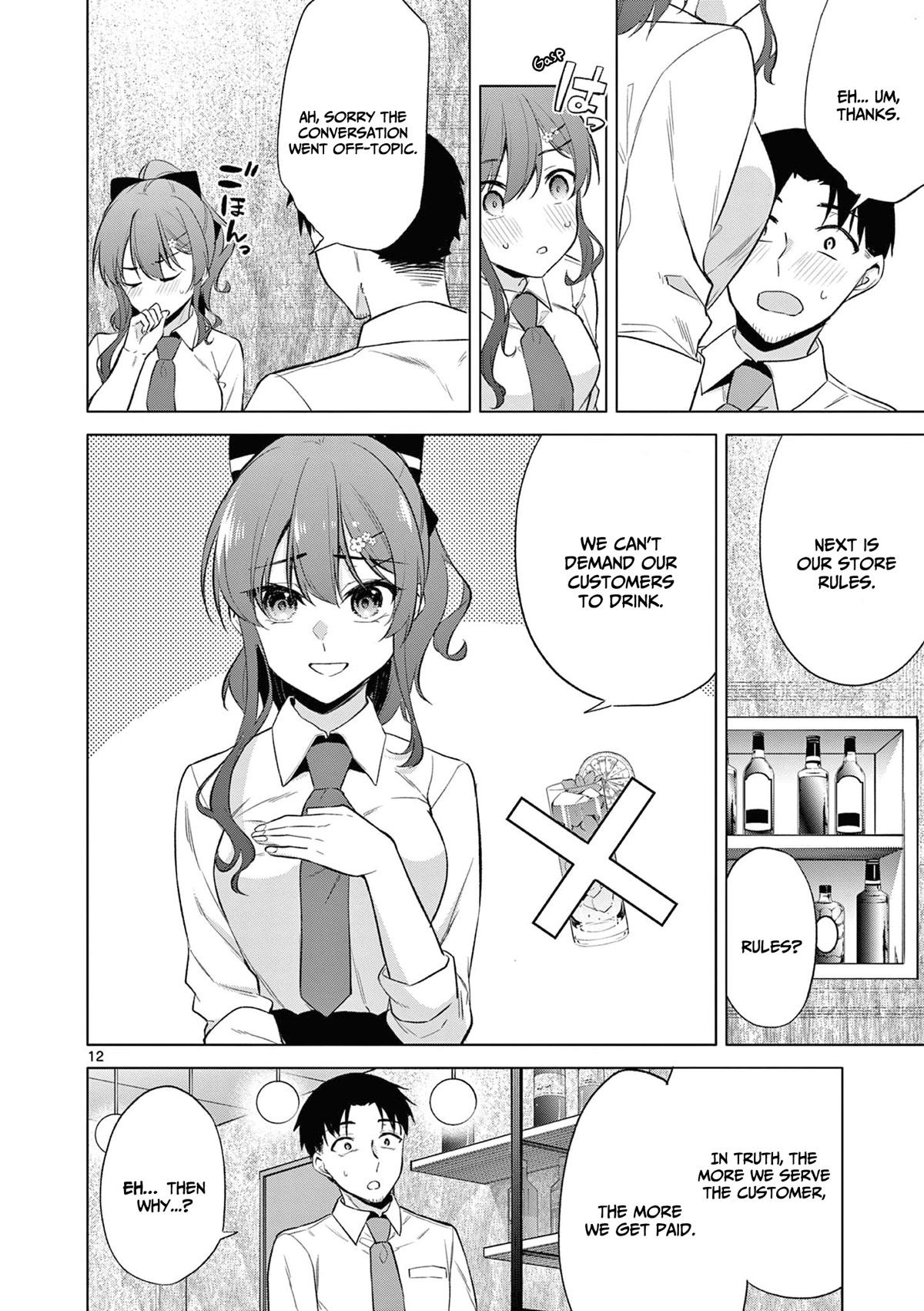 Bar Flowers Chapter 6 page 13 - Chapter 6