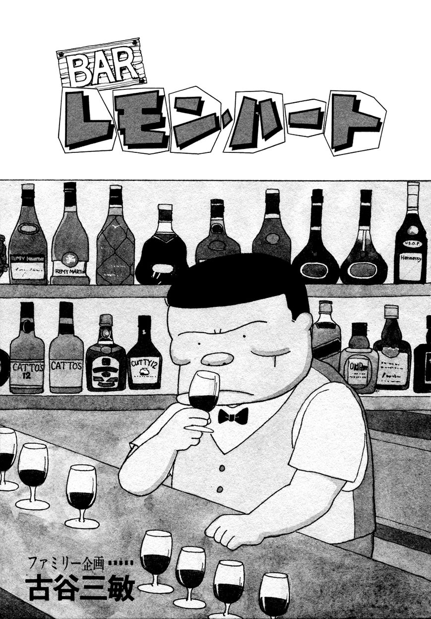Bar Lemon Heart Chapter 1 page 3 - Chapter 1 : The Phantom Drink