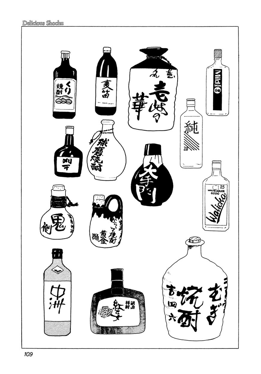 Bar Lemon Heart Chapter 7 page 10 - Chapter 7 : Delicious Shochu