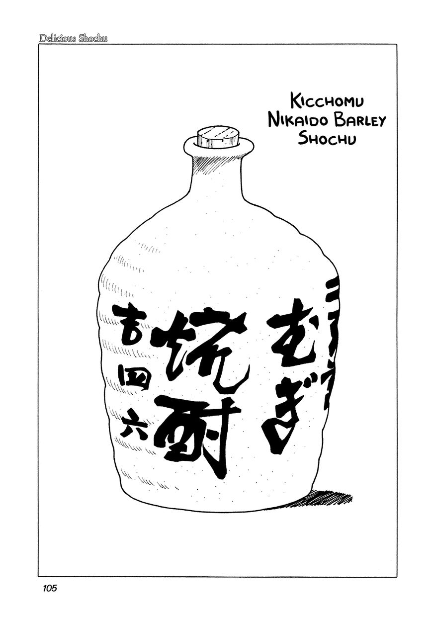 Bar Lemon Heart Chapter 7 page 6 - Chapter 7 : Delicious Shochu