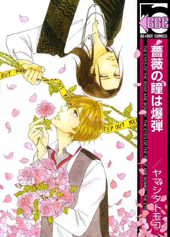 Bara no Hitomi wa Bakudan Chapter 1 page 2 - Chapter 1 : The Turquoise Morning