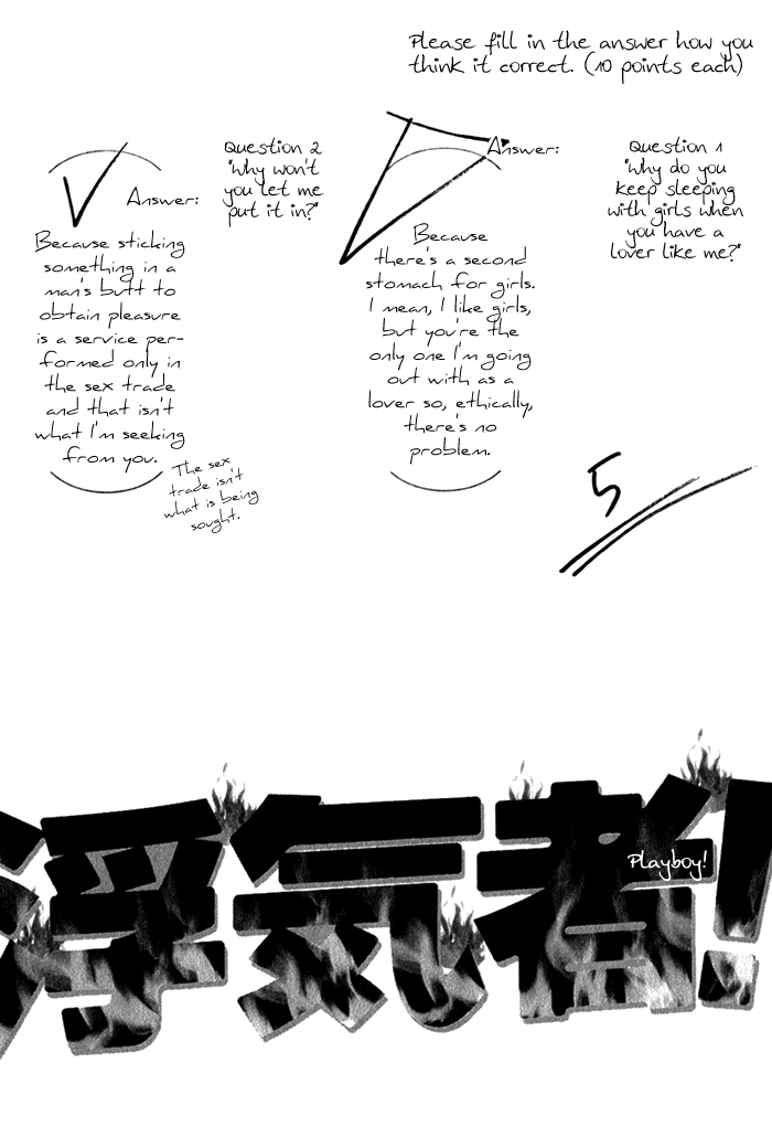 Bara no Hitomi wa Bakudan Chapter 4 page 1 - Chapter 4 : Playboy!