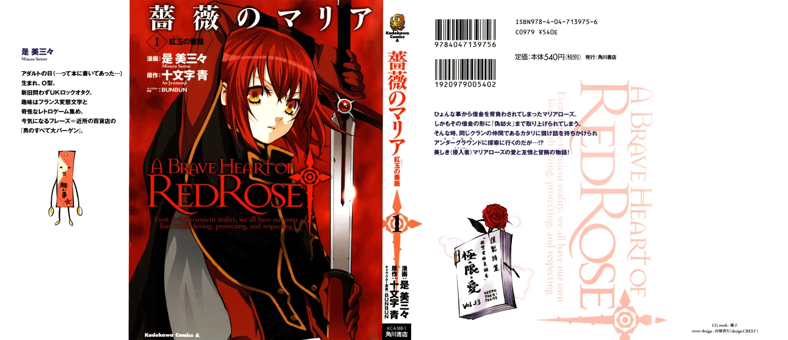 Bara no Maria Chapter 1 page 1 - Chapter 1: Ruby Rose