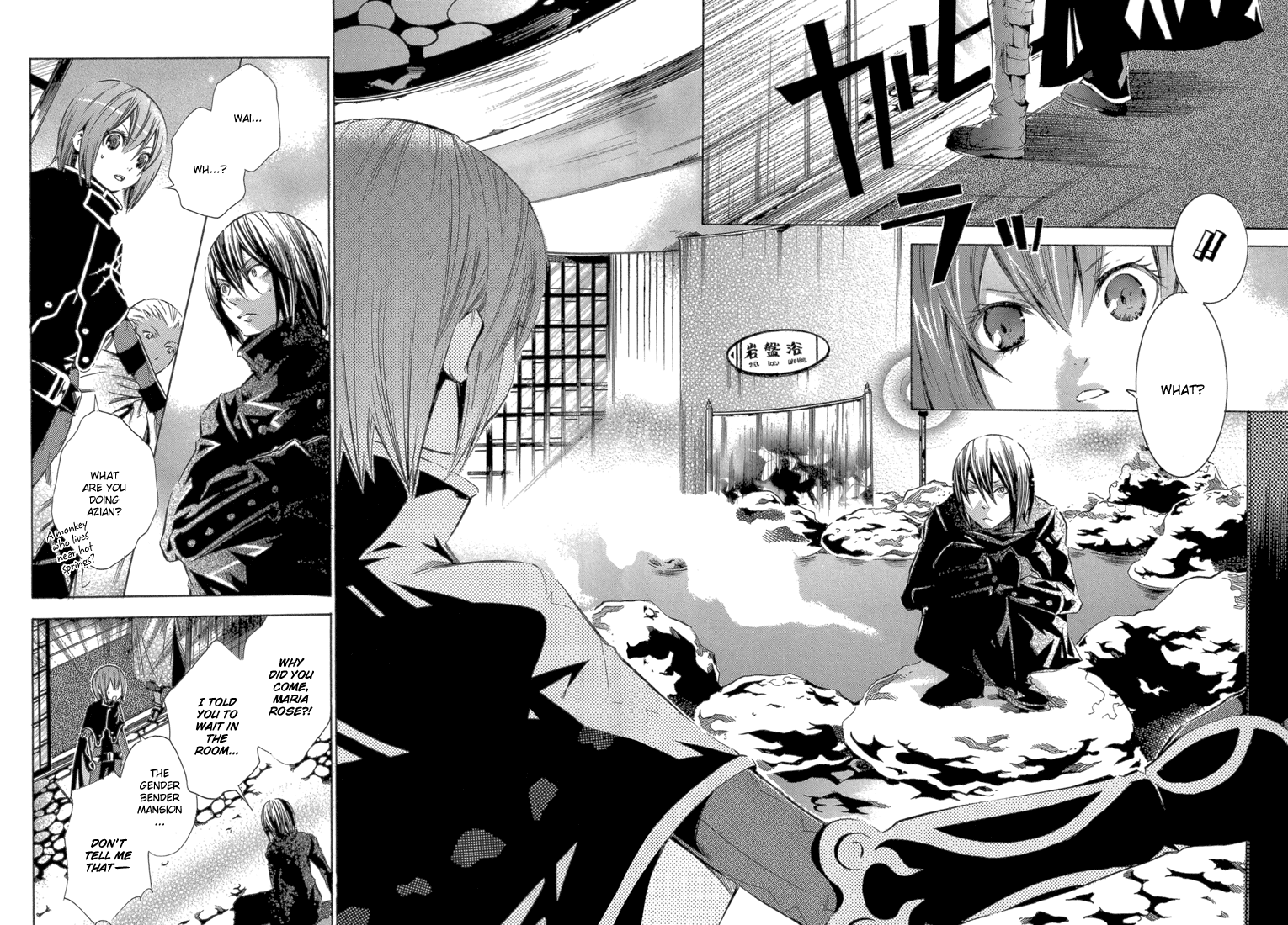 Bara no Maria Chapter 12 page 14 - Chapter 12: MARY'S PLAYER epilogue: every breath you take [END]