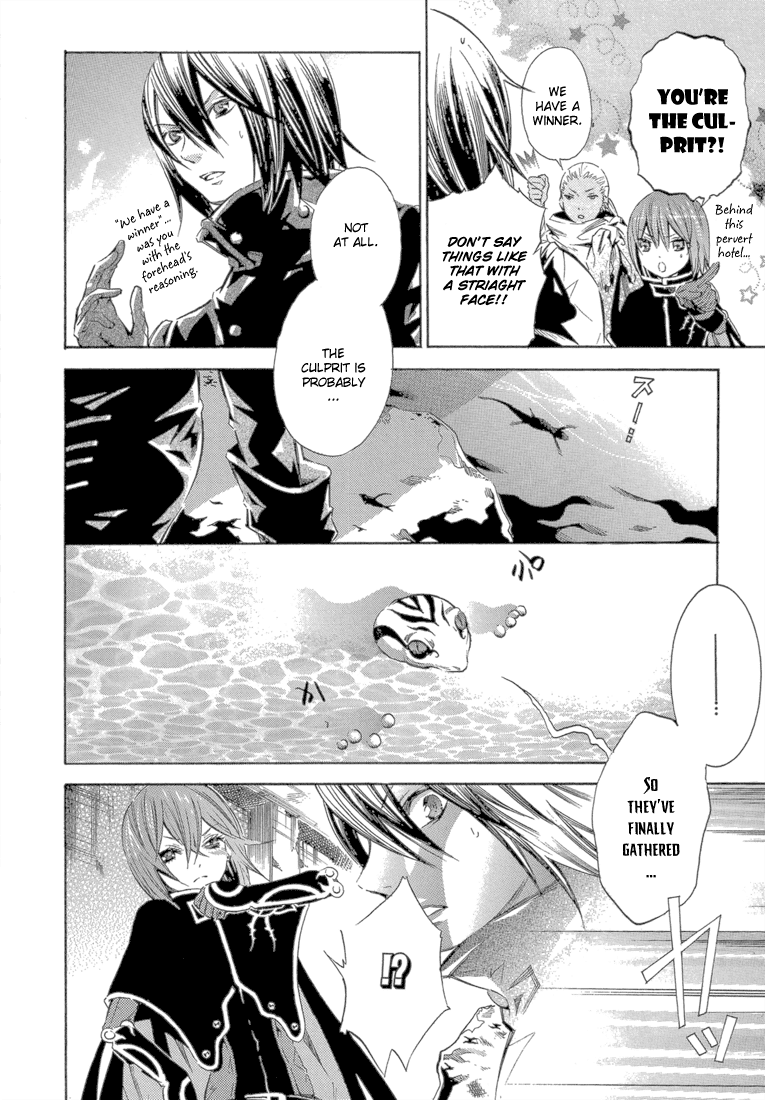 Bara no Maria Chapter 12 page 15 - Chapter 12: MARY'S PLAYER epilogue: every breath you take [END]