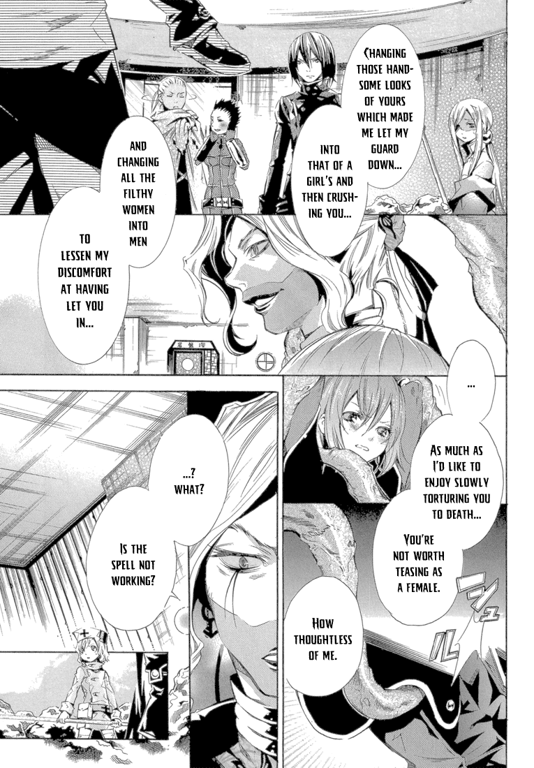 Bara no Maria Chapter 12 page 20 - Chapter 12: MARY'S PLAYER epilogue: every breath you take [END]