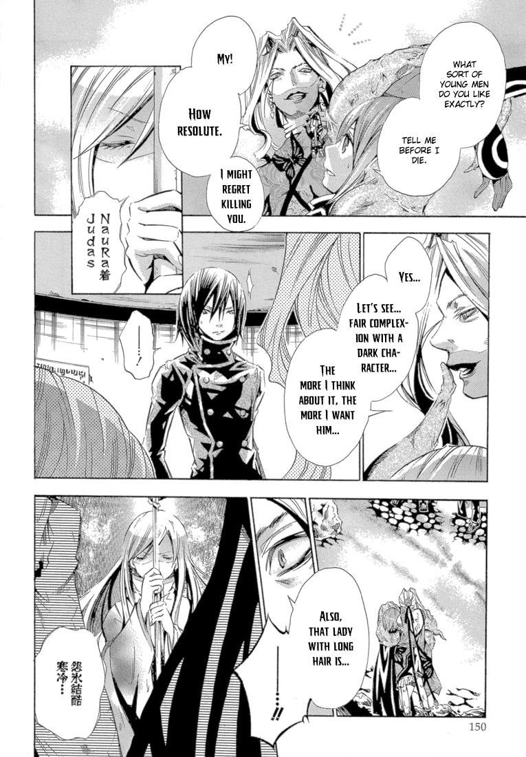 Bara no Maria Chapter 12 page 23 - Chapter 12: MARY'S PLAYER epilogue: every breath you take [END]