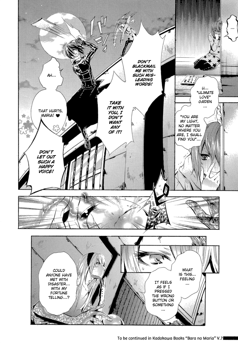 Bara no Maria Chapter 12 page 45 - Chapter 12: MARY'S PLAYER epilogue: every breath you take [END]