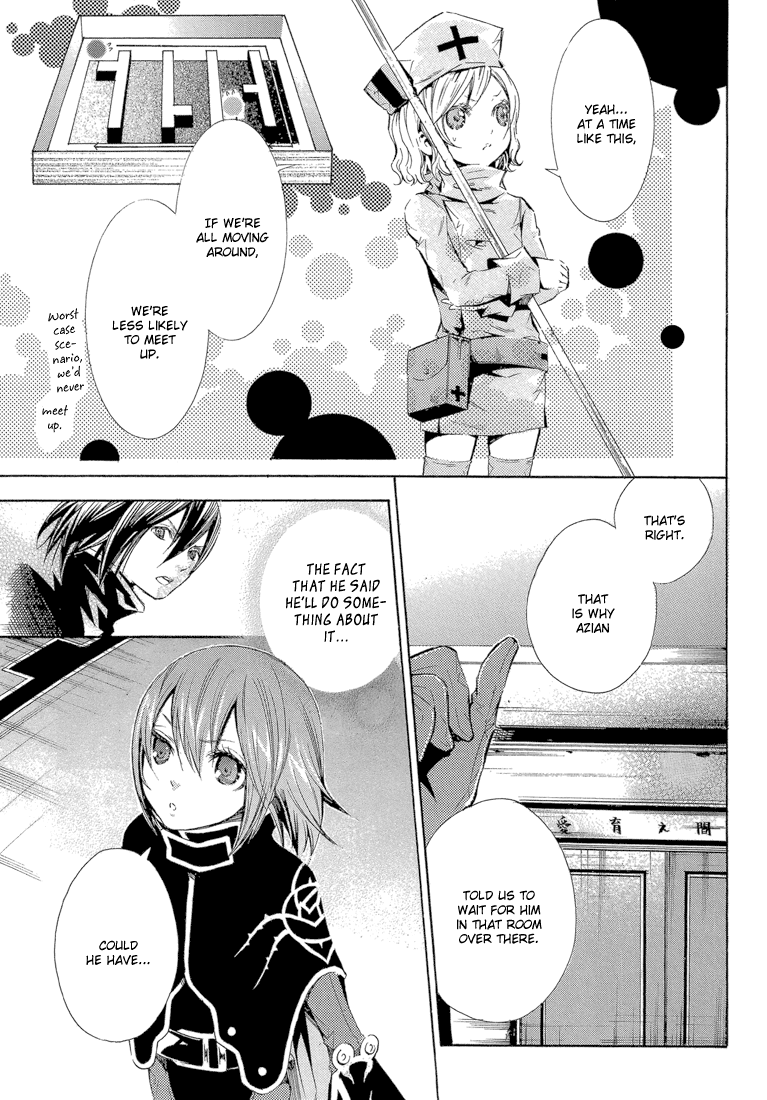 Bara no Maria Chapter 12 page 5 - Chapter 12: MARY'S PLAYER epilogue: every breath you take [END]