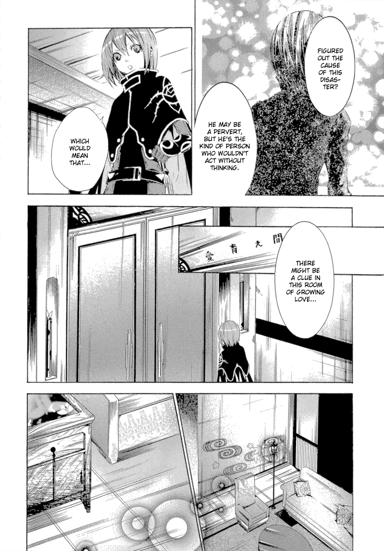 Bara no Maria Chapter 12 page 6 - Chapter 12: MARY'S PLAYER epilogue: every breath you take [END]