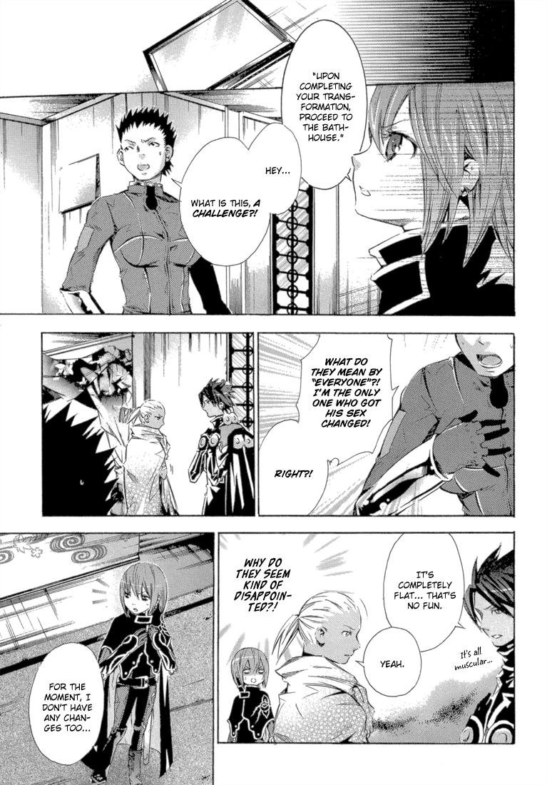Bara no Maria Chapter 12 page 9 - Chapter 12: MARY'S PLAYER epilogue: every breath you take [END]