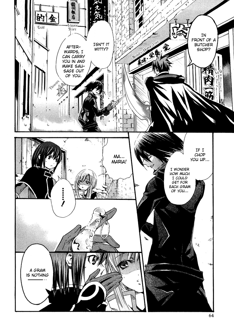 Bara no Maria Chapter 2 page 18 - Chapter 2: Super Massive Black Hole