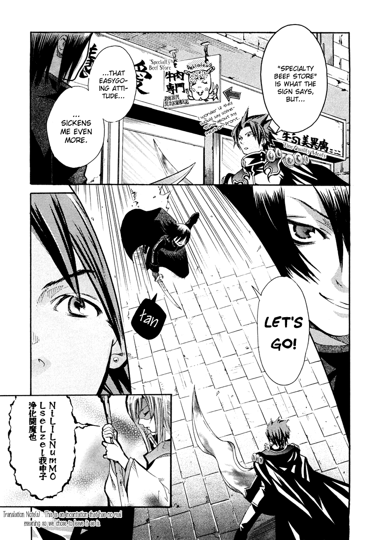 Bara no Maria Chapter 2 page 19 - Chapter 2: Super Massive Black Hole
