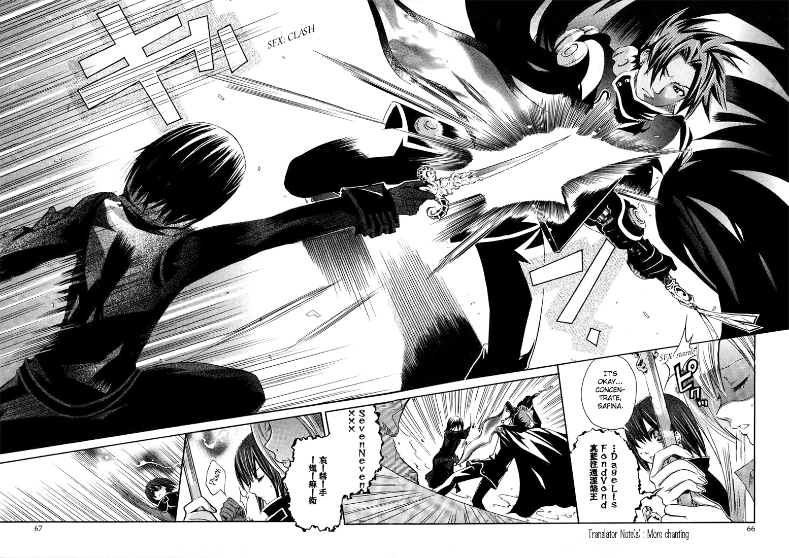 Bara no Maria Chapter 2 page 20 - Chapter 2: Super Massive Black Hole