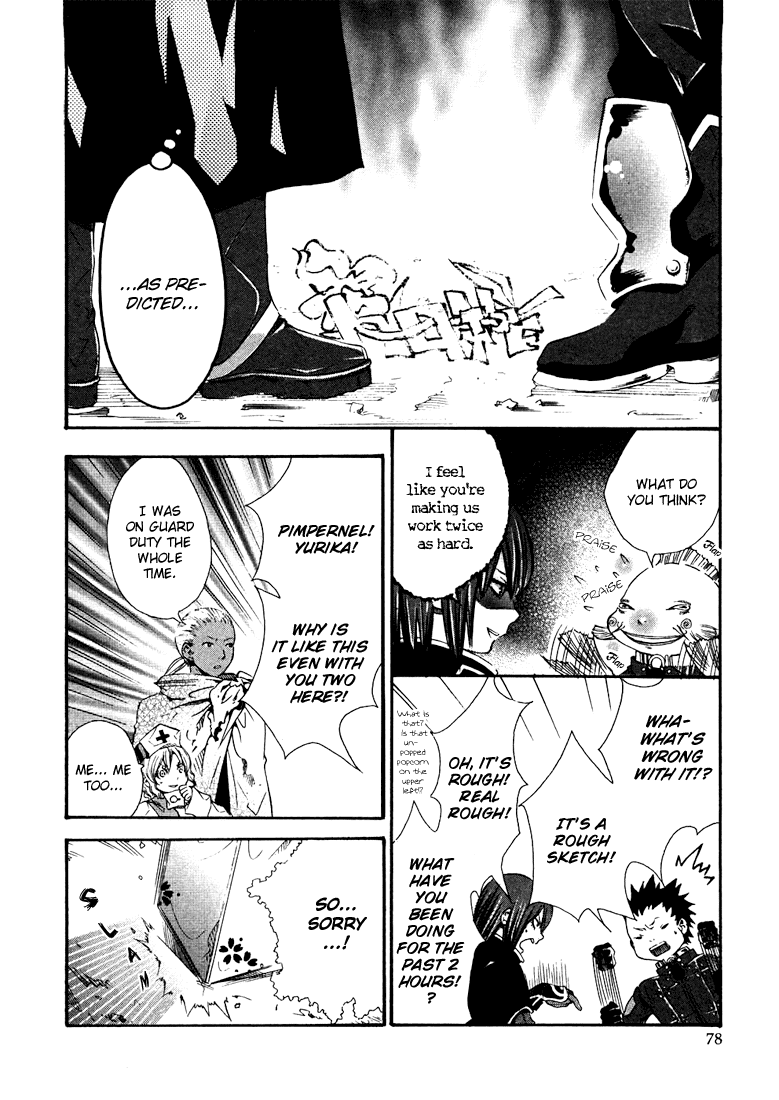 Bara no Maria Chapter 2 page 31 - Chapter 2: Super Massive Black Hole