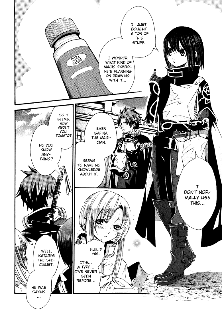 Bara no Maria Chapter 2 page 4 - Chapter 2: Super Massive Black Hole