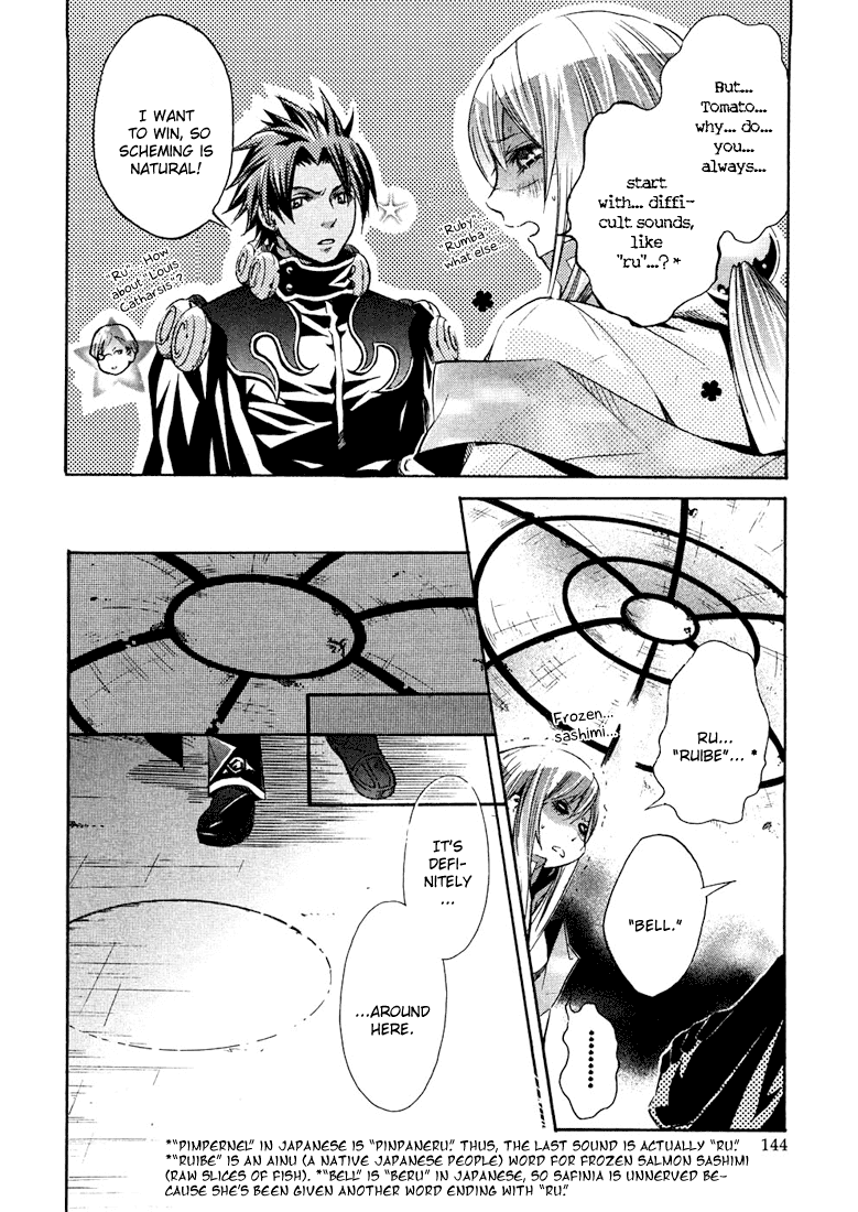 Bara no Maria Chapter 4 page 10 - Chapter 4: Fool's Gold