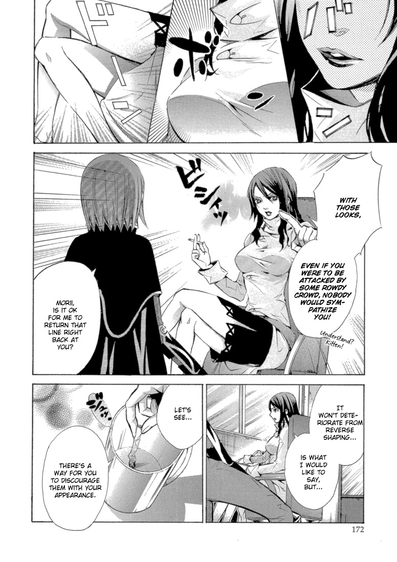 Bara no Maria Chapter 8.5 page 2 - Chapter 8.5: Extra