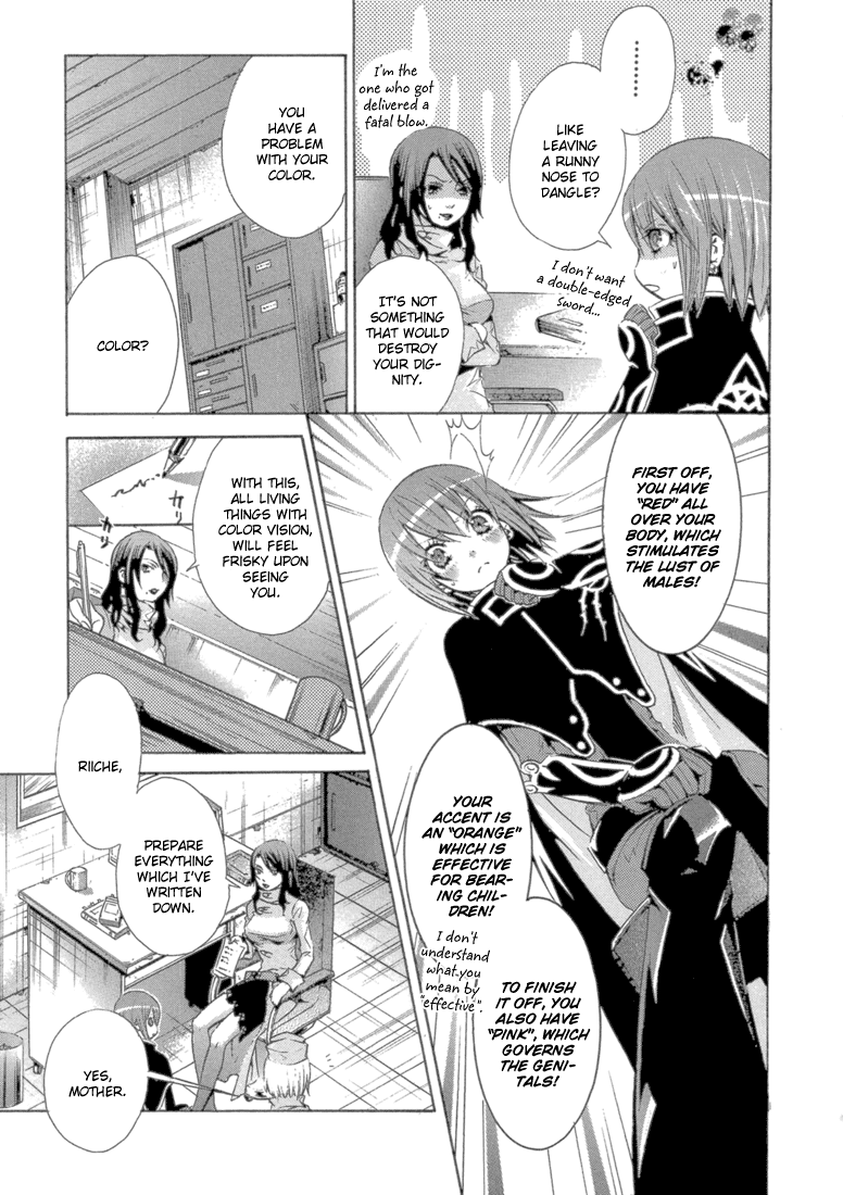 Bara no Maria Chapter 8.5 page 3 - Chapter 8.5: Extra