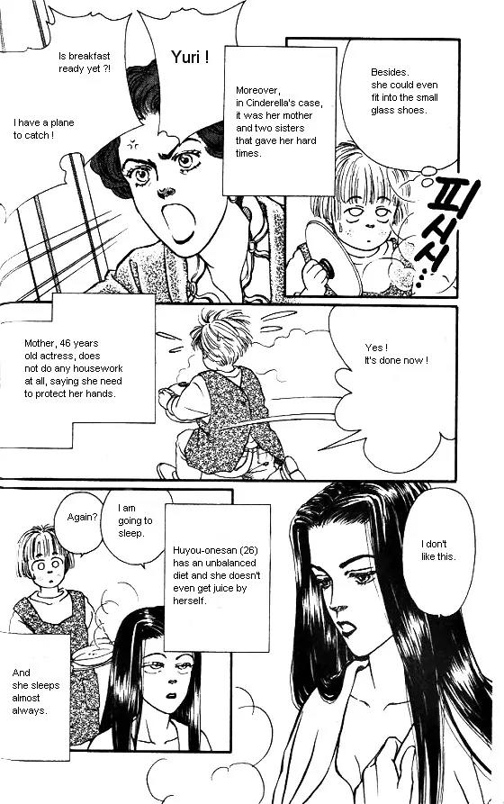 Bara no Tameni Chapter 2 page 4 - Chapter 2: Inside of a Bud