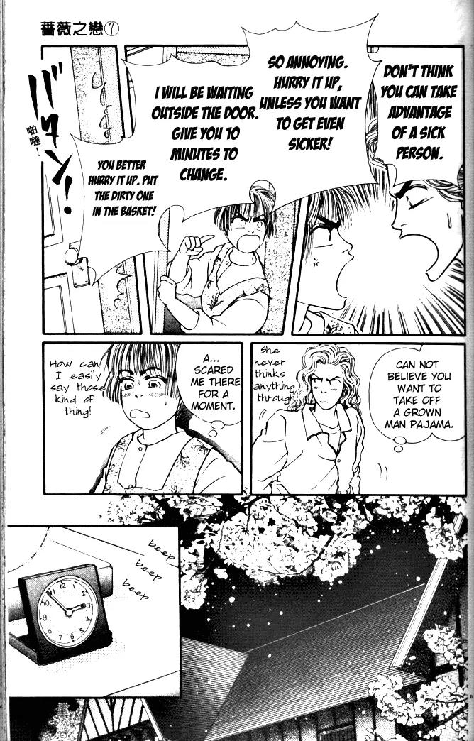 Bara no Tameni Chapter 25 page 22 - Chapter 25: A Stellar Lullaby