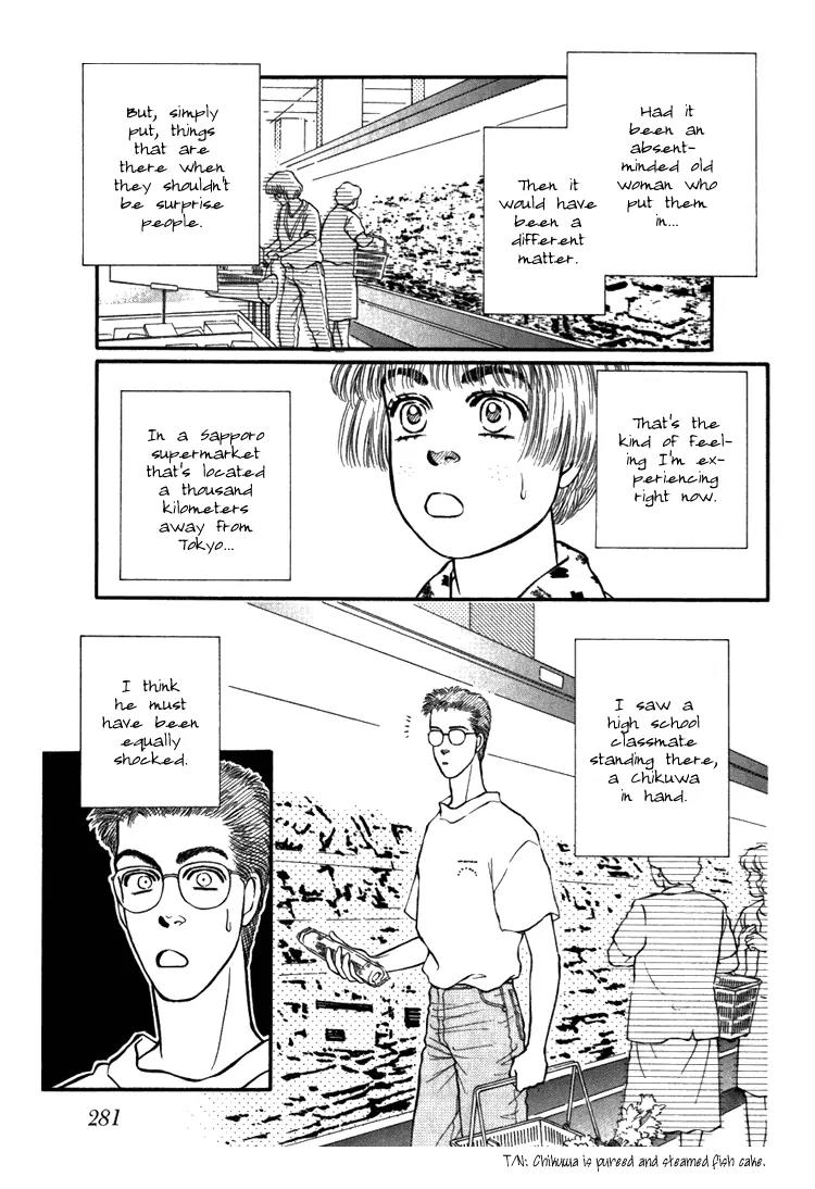 Bara no Tameni Chapter 28 page 3 - Chapter 28: Sleepless Night