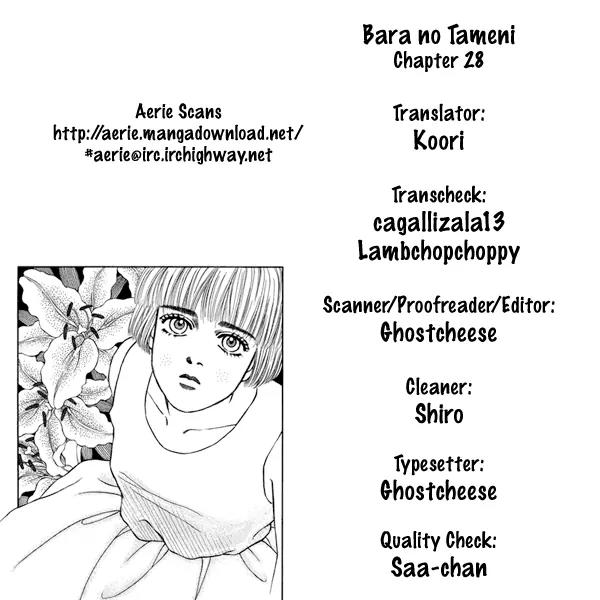 Bara no Tameni Chapter 28 page 50 - Chapter 28: Sleepless Night