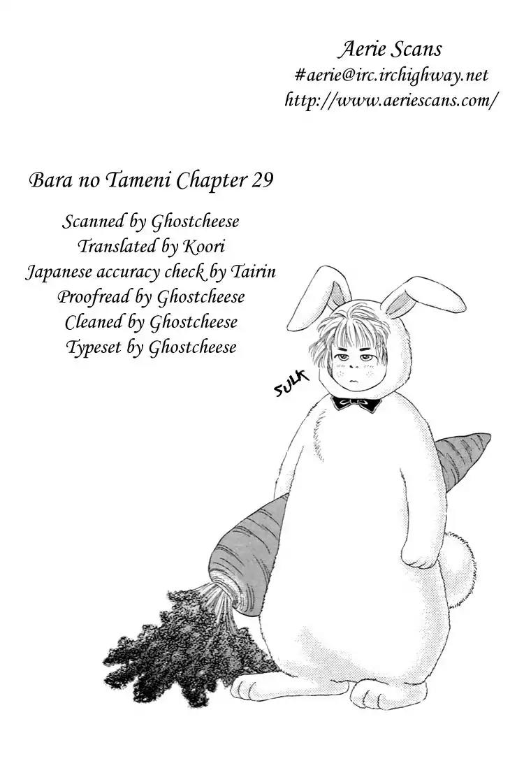 Bara no Tameni Chapter 29 page 3 - Chapter 29: "Grass" is "Disguised" as "Flower"