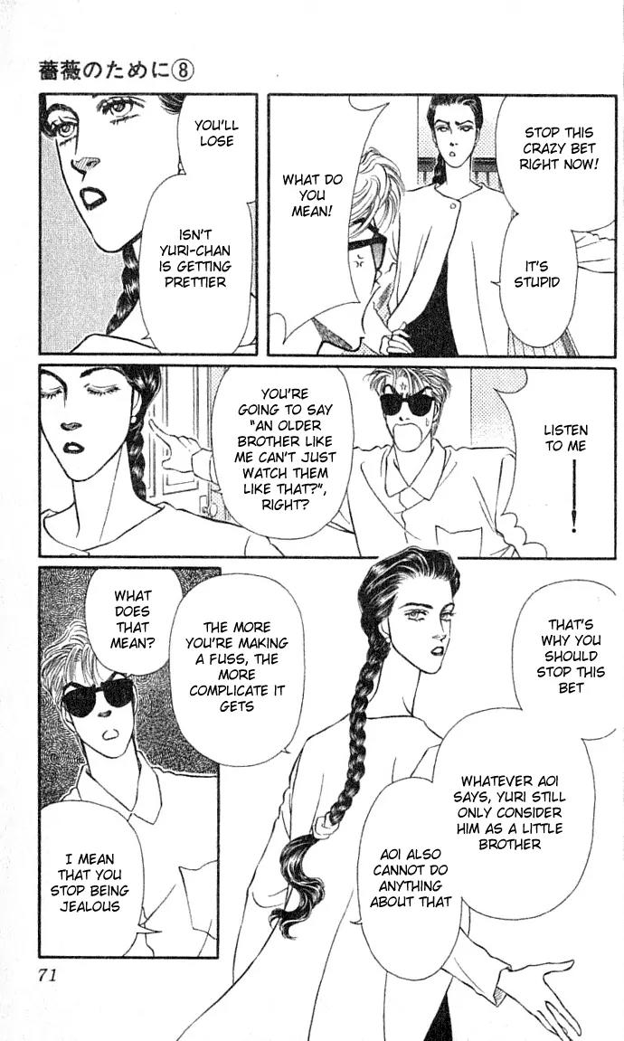 Bara no Tameni Chapter 30.1 page 15 - Chapter 30.1: Impasse (1)