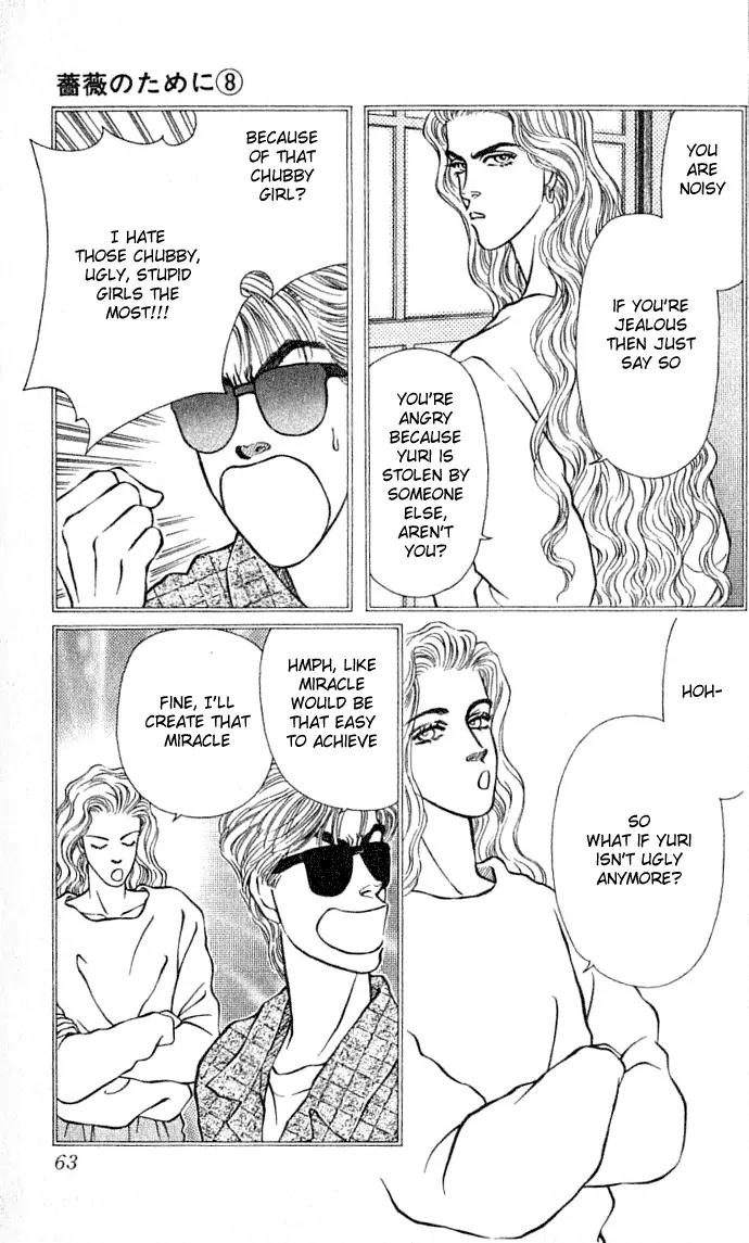Bara no Tameni Chapter 30.1 page 7 - Chapter 30.1: Impasse (1)
